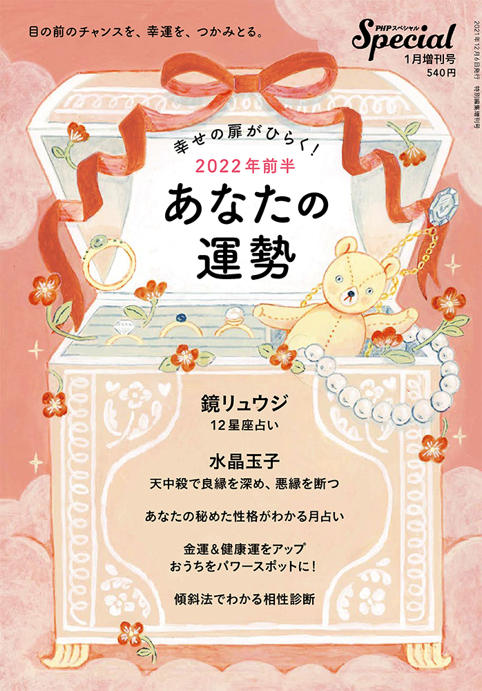 雑誌のカバー
